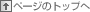 �y�[�W�g�b�v��