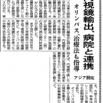 日経新聞　20140828