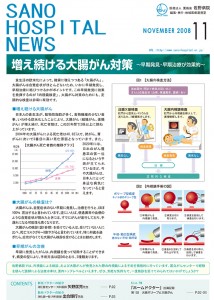 広報誌2008年11月号